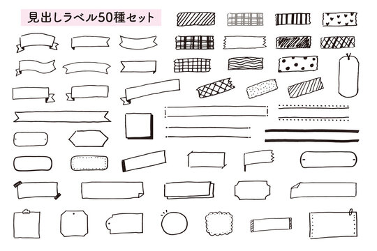背景透過PNG 手書き見出しラベル・リボン・マステ素材50種セット