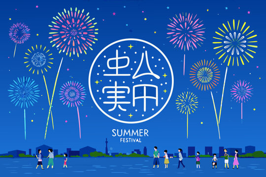Fireworks and summer festival illustration with city skyline backdrop