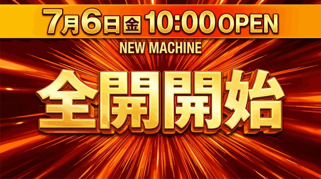 New machine opening celebration with striking background and japanese text.