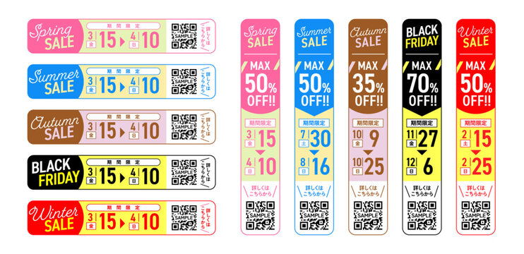 横型＆縦型2レイアウト・季節別セールバナーセット・Spring／Summer／Autumn／Black Friday／Winter・MAX割引率＋期間＋QRコード付き・EC・LP・店頭POP・チラシ用ベクターイラスト素材