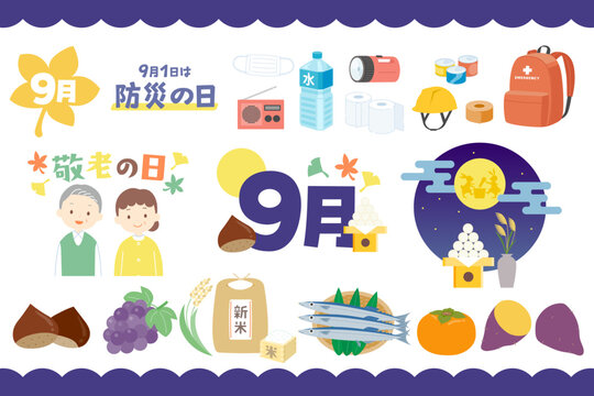 かわいい9月と秋のイラストセット