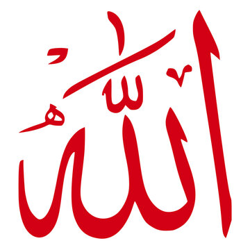 Islamic calligraphy of allah in red arabic script