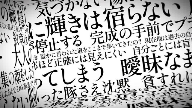 アグレッシブな日本語タイポグラフィー空間　白背景・2秒ズーム　ループ