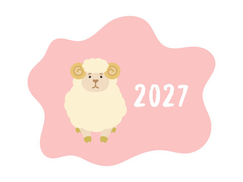 2027年と羊のイラスト