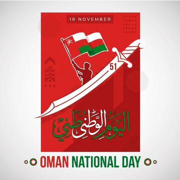 Oman National Day celebration poster, 18 November 51st anniversary illustration, red banner with flag and khanjar sword