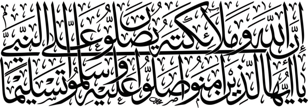 Islamic Calligraphy Wall Art Vector SVG | Laser Cut CNC Decorative Design | Arabic Ornament Template