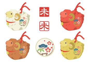 Fototapeta na wymiar いろいろな色の羊の土鈴のイラスト、未の干支文字、未年の年賀状素材セット