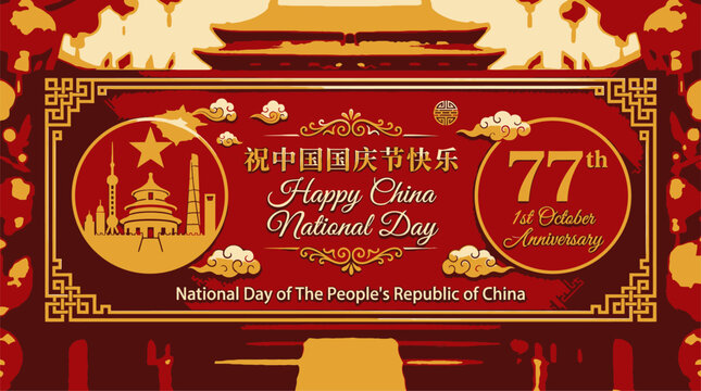 National Day 77th anniversary China National Day vector banner design with traditional oriental patterns and landmark silhouettes isolated