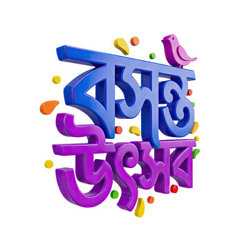 Bengali text for Basanta Utsab with a bird