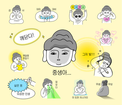 귀여운 힙불교 힙한 부처님 불교 일러스트 세트 02