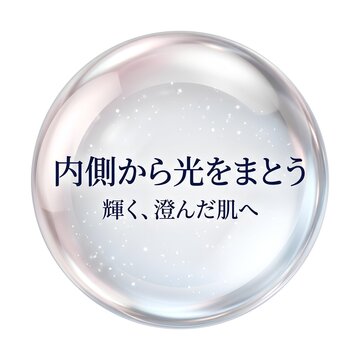 美白やブライトニング化粧品の広告バナー用素材。洗練された白とシルバーの背景に、内側から発光するような透明感のある立体的なガラス玉・球体イラスト。「内側から光をまとおう 輝く、澄んだ肌へ」という日本語のキャッチコピーが中央に入ったデザインです。トーンアップ、シミケア、透明感スキンケアのECサイトやウェブデザインに最適
