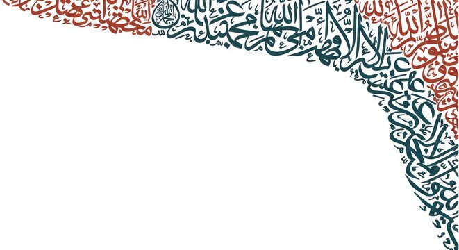 Arabic Calligraphy Artistic Geometric Pattern Design.