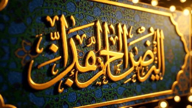 Golden Arabic Calligraphy on Ornate Background with Bokeh Lights.