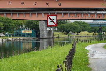 旧中川親水公園のもみじ大橋・さくら大橋と標識のある風景（横位置） © 東京リラックス　Tokyo Relaxi
