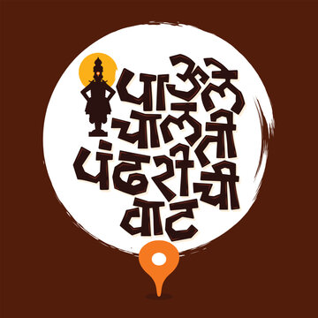 Pandharichi Vaat Marathi Typography with Vithoba Silhouette and Location Pin Illustration