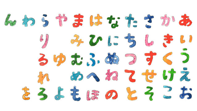 カラフルで可愛いひらがなの五十音手描き水彩イラストセット
 Colorful and cute Hiragana Japanese alphabet hand-drawn watercolor illustration