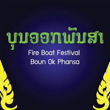 The Fire-boat Festival, Boun Lai Heua Fai  or loy Krathong Festival
