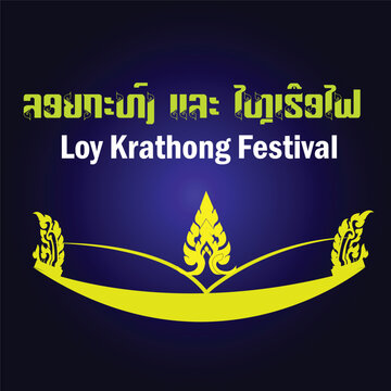 The Fire-boat Festival, Boun Lai Heua Fai  or loy Krathong Festival