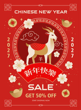 2027 sale new year banner, poster, red and gold, lunar new year celebration, discount, vector