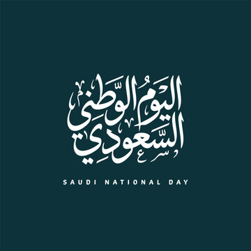 Premium Saudi National Day Arabic Typography Collection for Branding, Social Media, Posters and Celebration Designs
