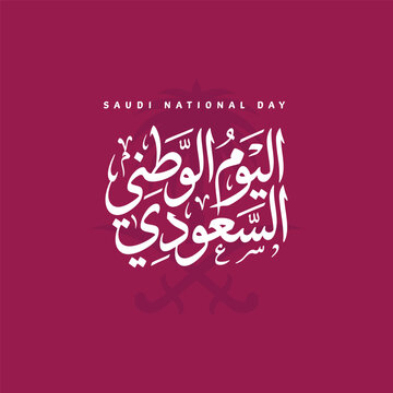 Premium Saudi National Day Arabic Typography Collection for Branding, Social Media, Posters and Celebration Designs