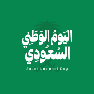 Premium Saudi National Day Arabic Typography Collection for Branding, Social Media, Posters and Celebration Designs