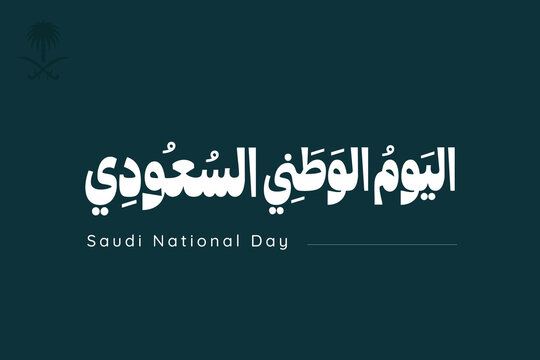 Premium Saudi National Day Arabic Typography Collection for Branding, Social Media, Posters and Celebration Designs
