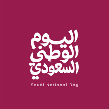 Premium Saudi National Day Arabic Typography Collection for Branding, Social Media, Posters and Celebration Designs