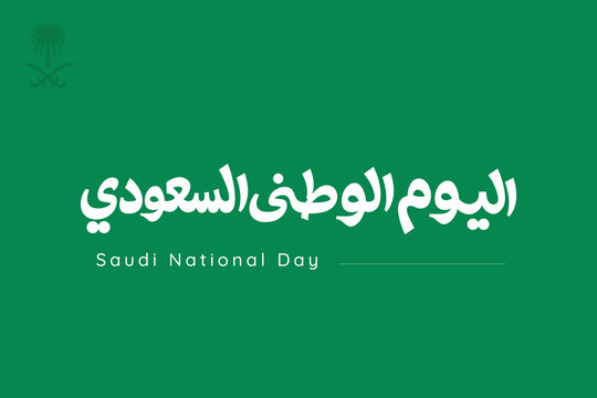 Premium Saudi National Day Arabic Typography Collection for Branding, Social Media, Posters and Celebration Designs