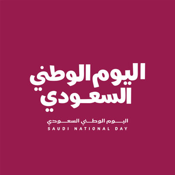 Premium Saudi National Day Arabic Typography Collection for Branding, Social Media, Posters and Celebration Designs