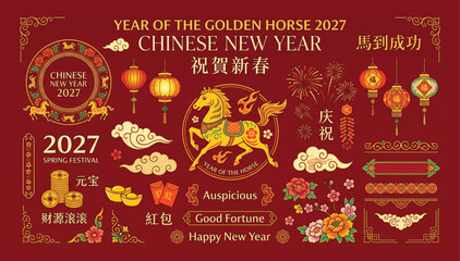 Naklejka premium Chinese new year 2027 golden horse festive decorative set with traditional ornaments and symbols decoration oriental celebration traditional prosperity illustration ornament greeting