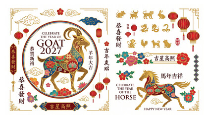 Naklejka premium 2027 year of the goat and horse chinese new year decorative elements illustration with decorative elements illustration celebration festival tradition collection prosperity auspicious