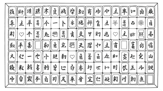 Chinese character calligraphy practice grid, Chinese New Year celebration and traditional culture learning atmosphere