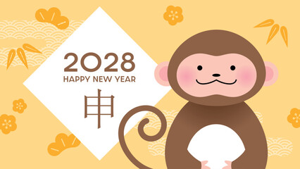 Funny Year of the Monkey 2028 horizontal card with happy monkey mascot. Chinese text translation:"Monkey"(zodiac).  © Alix