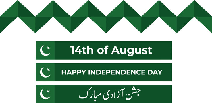 Zigzag pattern lines the top of labels announcing the August fourteenth Pakistan Independence Day.