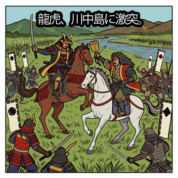 武田信玄 Images – Browse 1,344 Stock Photos, Vectors, and Video