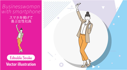 スマホを掲げて喜ぶ女性社員のビジネス背景素材 ベクター（幾何学模様・キャリア・スマート）[編集可能] © Nekoyamada