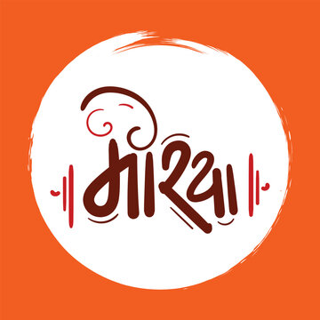 Morya Marathi Calligraphy Typography &ndash; Lord Ganesha Devotional Lettering Illustration