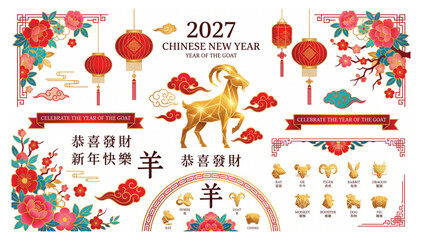2027 chinese new year of the goat festive vector elements collection with gold goat lantern and floral decoration traditional decoration horoscope illustration celebration greeting © Shaon