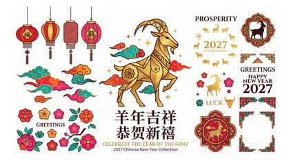 Naklejka premium Year of the goat 2027 chinese new year festive graphics collection with gold goat and lanterns celebration festival illustration graphics collection lanterns prosperity oriental tradition