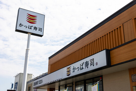 かっぱ寿司 新下関店（山口県下関市）