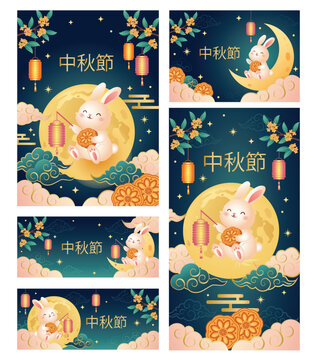 Cute Mid Autumn Festival design set with adorable white rabbit holding mooncakes on crescent moon. Dark blue background Chinese character colorful lanterns osmanthus flowers and traditional clouds