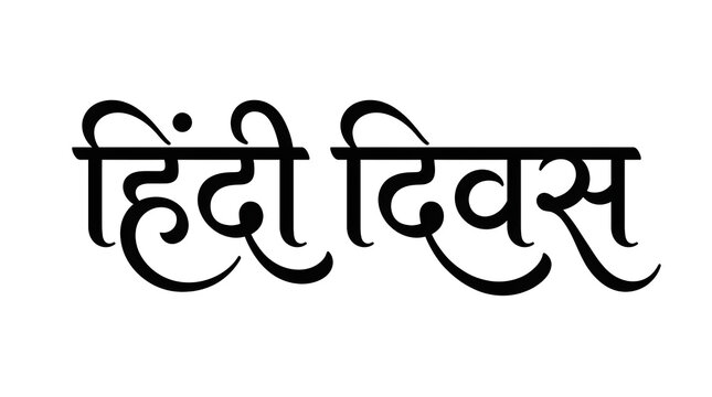 Elegant premium Devanagari calligraphy of Hindi Diwas in modern luxury Hindi lettering isolated on white background