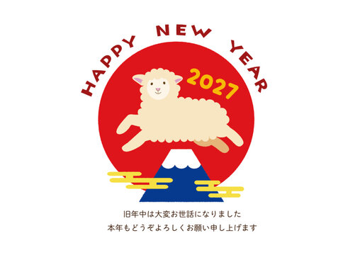 2027年賀状テンプレート 未年 富士山と初日の出にジャンプするかわいい羊のイラスト 背景透過