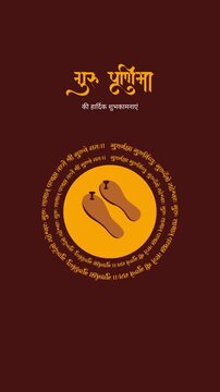 Guru Purnima Brown and Yellow Simple Greeting Video Story