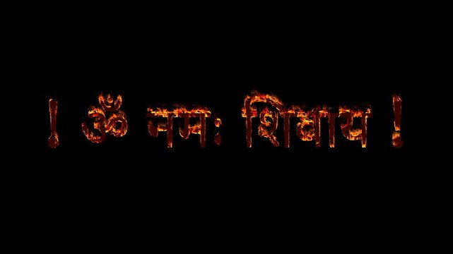 Hindu mantra "Om Namah Shivaya" (ॐ नमः शिवाय) written in Devanagari script with a dramatic fire typography effect