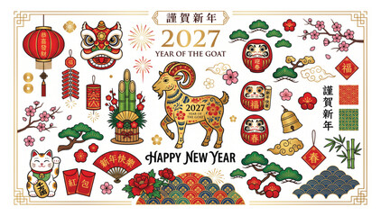 2027 lunar new year goat zodiac clipart collection with festival celebration tradition prosperity firecracker decorative ornaments illustration elements oriental greeting patterns © Shaon