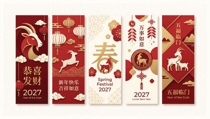 Set of five vertical banners featuring goat motifs for 2027 lunar new year festival celebration illustration traditional prosperity horoscope template greeting background ornament © Shaon