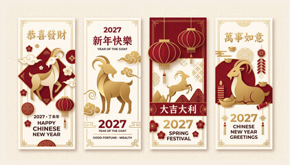 Decorative 2027 year of the goat chinese new year vertical banners with prosperity symbols traditional horoscope oriental celebration greeting decoration prosperity festival folklore © Shaon