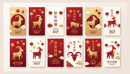 Naklejka premium Large set of twelve vertical banners for chinese new year 2027 year of the goat featuring various goats and traditional festive motifs tradition celebration horoscope decoration oriental